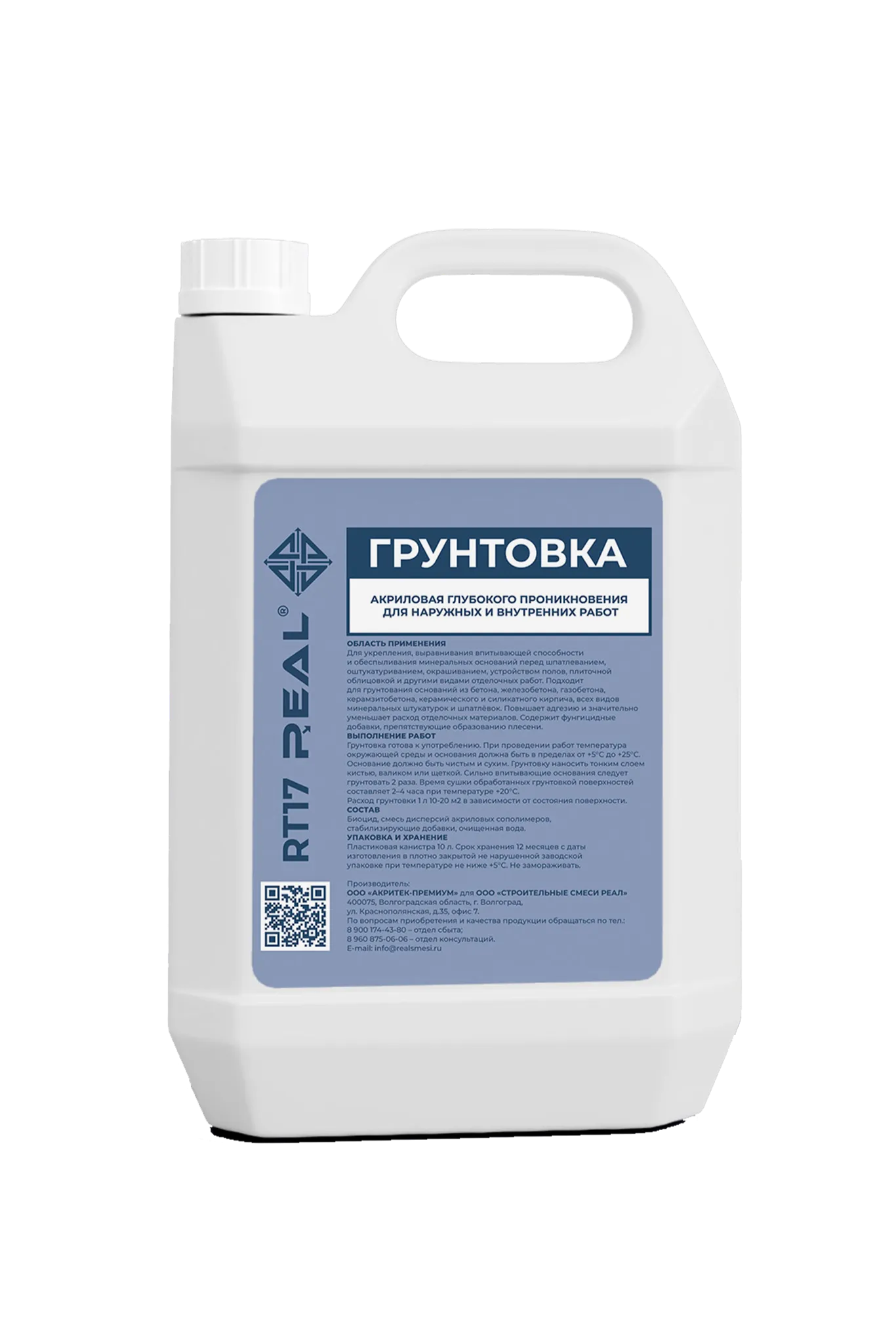 Грунтовка RT17 глубокого проникновения